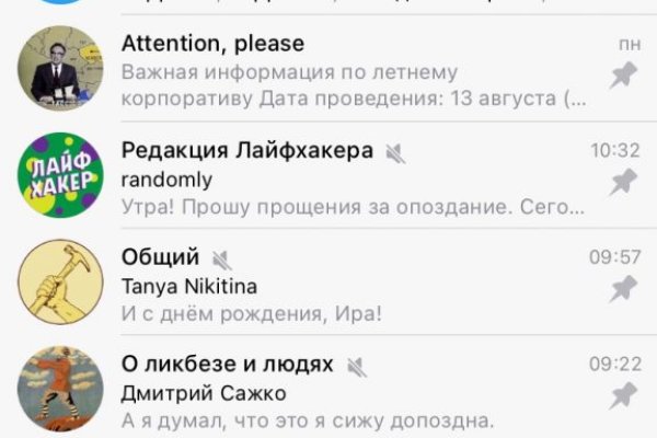 Взломанный аккаунт кракен