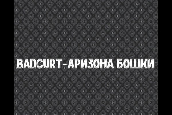 Кракен открылся