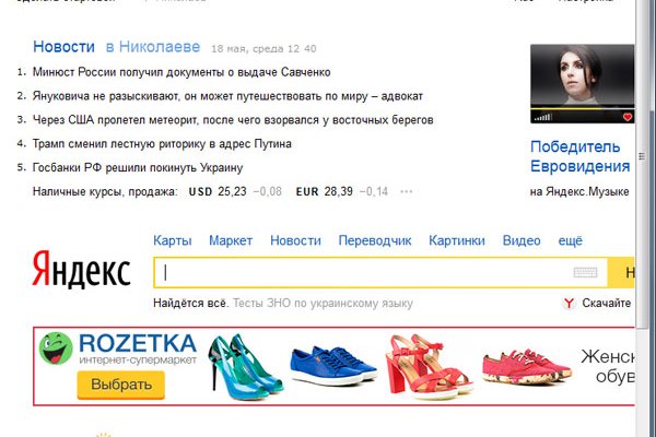 Кракен точка